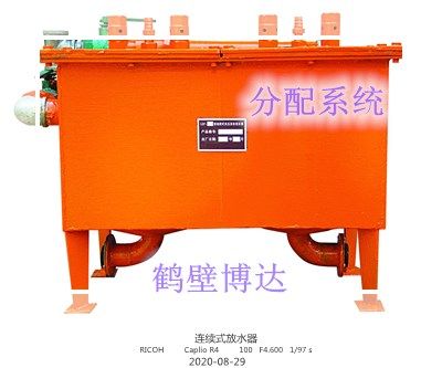 連續式排渣放水器產品質量好不好全靠老客戶的口碑