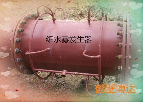 細水霧發生器的價格能透明到哪里