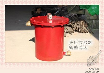 鶴壁BD負壓自動放水器有標準型號嗎