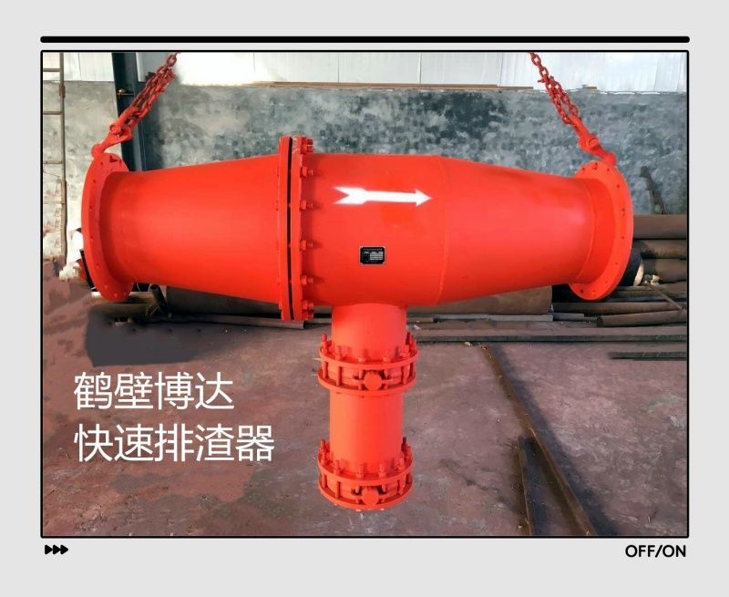 快速排渣器店鋪營業一直在