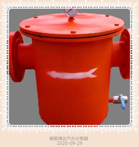 質量好的氣水分離器還得是鶴壁博達廠家