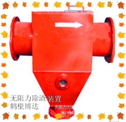 無阻力除渣器廠家現貨發貨